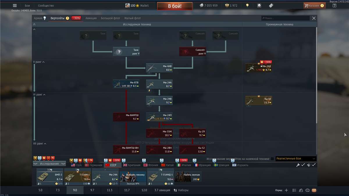 продажа аккаунта к игре War Thunder